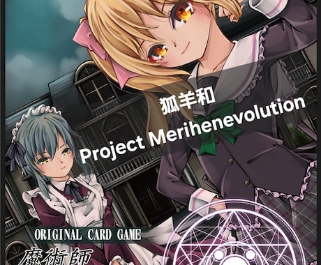 カードゲームイラスト制作します ボードゲーム、カードゲーム、テレビゲームのパッケージなど イメージ2