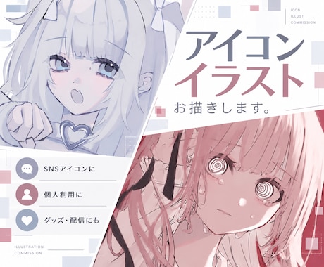 修正無償！厚塗りで可愛いアイコンイラスト描きます 個人利用、YoutubeやX、ペア画、商用利用にも！ イメージ1