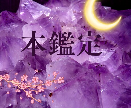 あなたの恋、僕が全部視てあげるよ❘恋愛占います 惹かれた時に運命は動いてる。 あなたの恋の波動、キラに任せな イメージ1