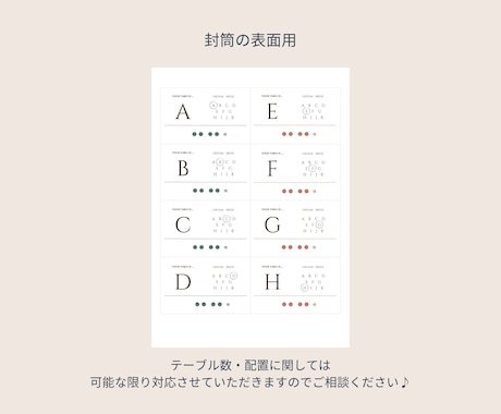 格安でCanvaテンプレートを提供します スイッチングレター兼エスコートカードのテンプレートです♪ イメージ2