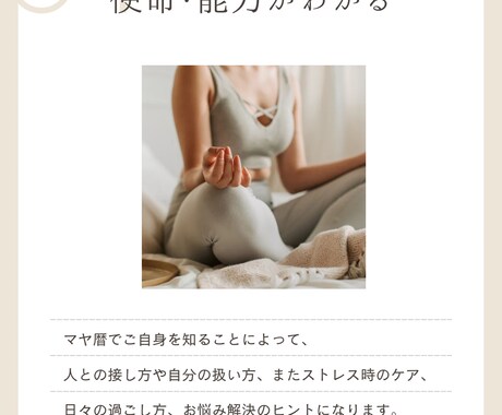 マヤ暦で本当のあなたをみます 自分迷子はもう卒業！マヤ暦でみる本当のアナタ イメージ2