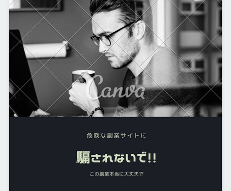巷で流行っている副業大丈夫？私が一緒に審査します 副業したいけど、何からしたらいいかわからない貴方に イメージ1