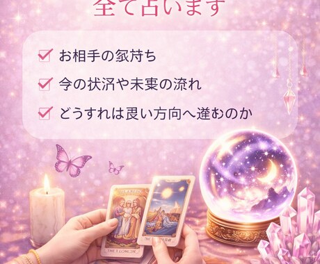 先着順！あなたの悩み、前へ進みます 仕事、恋愛、人間関係など寄り添い的確に占います イメージ1