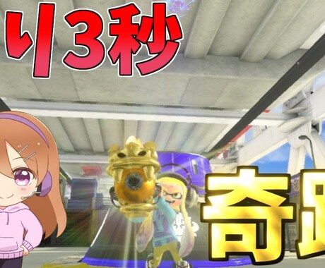 YouTubeサムネイルつくります まだへたっぴですが全力で頑張らせていただきます イメージ1