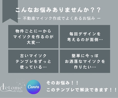 賃貸マイソクCanvaテンプレ5種提供します 写真と文字を変えるだけで簡単マイソク完成 イメージ2
