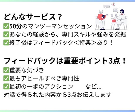 バックオフィス専門職のスキル棚卸しをします 総務のプロがあなたの「雑務」を「キャリアの武器」に変える イメージ2