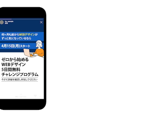売り上げにつながる！バナー作成します バナー制作価格　先着10名様（1,500円） イメージ2