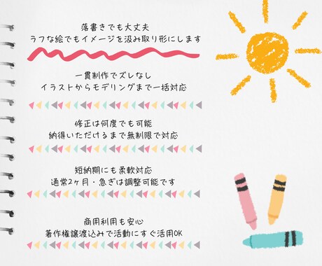 落書きからオリジナルVTuberを作成します VTuberイラストからモデリングまで一括対応で安心！ イメージ2