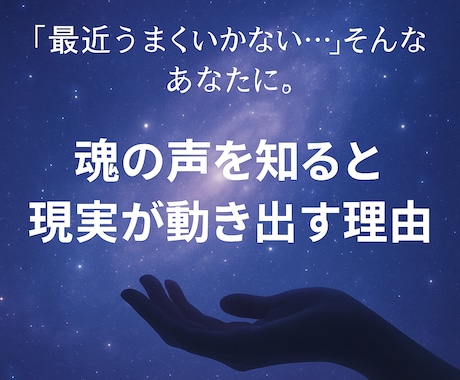 彼の気持ちが知りたくて迷ってますか？魂の声聞きます 占い歴13年の私が6/8までこの価格で占います！ イメージ1
