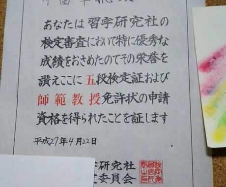 字が綺麗になりたい方におしえます 字が綺麗になりたい方、これから習い事をしたい方 イメージ2