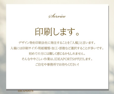 丸投げでターゲット層に届くチラシデザインします 集客・ライティングはプロにお任せください イメージ2