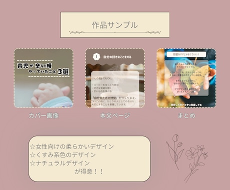 Instagram投稿画像を作成します 子育て・ママ向け！デザイン作成時間は子供との時間に､､､！ イメージ2
