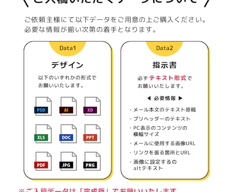 HTMLメールのコーディングをします 基本的なメルマガからMA連携メルマガまで対応可能！ イメージ2