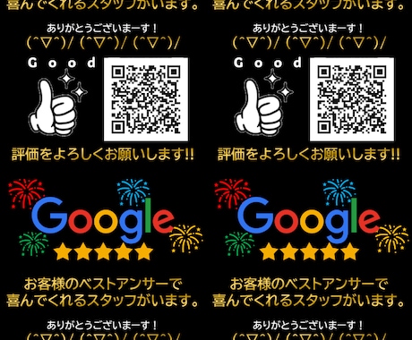 QRコードからGoogle評価リンク作ります お客様がQRコード読込でGoogle評価がすぐに出来ます イメージ2