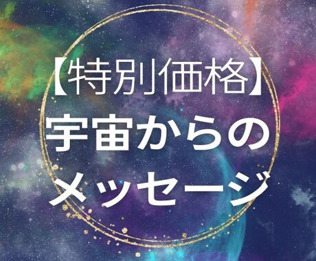 8月中☆モニター募集！霊感でカードを読みます 霊感カードリーディングであなたへのメッセージを届けます イメージ1