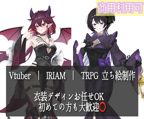 キャラクター立ち絵制作いたします イメージ1