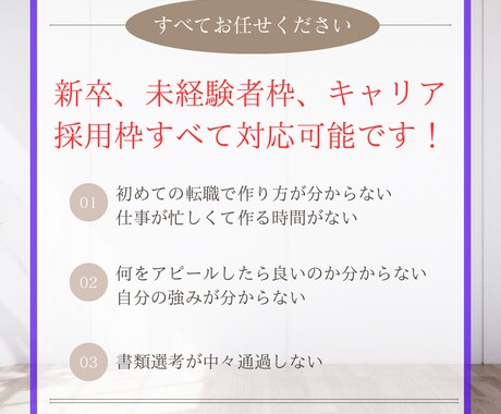 マルっとお任せ！履歴書と職務経歴書の作成します 現役転職エージェントのキャリアアドバイザーが担当します イメージ2