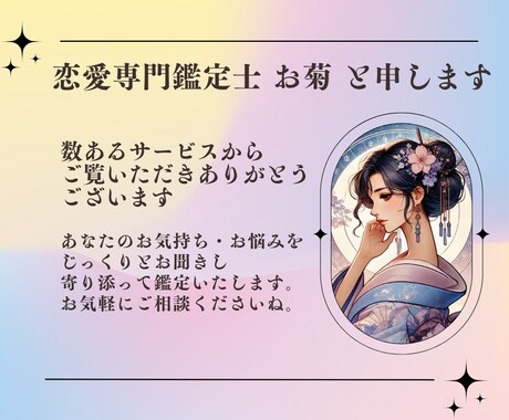 魂の霊視鑑定｜報われぬ想いに光を届けます 複雑な関係・言えぬ恋に静かな霊視と祈りを イメージ2