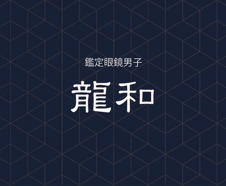 ズバリもの申します あなたの心のスパイスになれますように… イメージ1