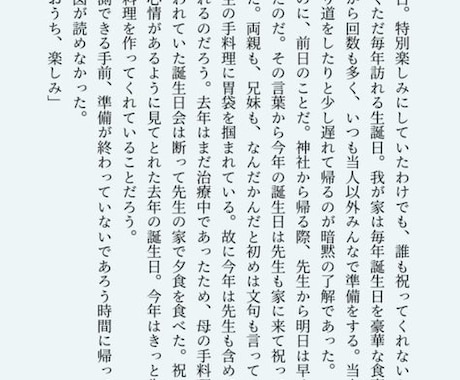 オリジナル、二次創作小説で「読みたい!」を叶えます BL、GL、NL可。文字数による金額変動はありません! イメージ1