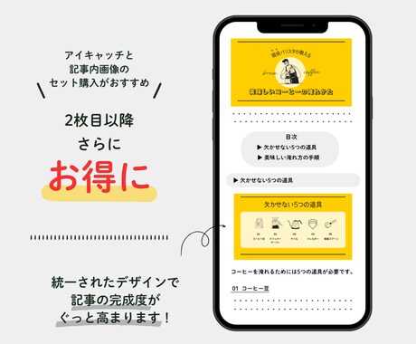 アイキャッチや記事内画像を作成します 複数枚ご依頼いただくとお得！お気軽にご相談ください。 イメージ2