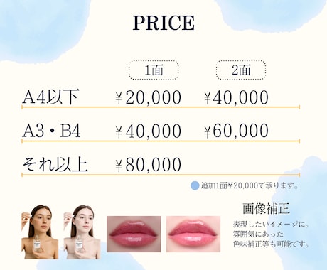 薬機法対応！化粧品のPOP・リーフレット作成します スキンケア企業のPRで培ったデザイン力、訴求力を生かします！ イメージ2
