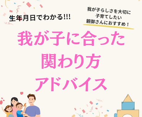 我が子にあった関わり方♡アドバイスいたします 元小学校教諭、3人の母、関わり方アドバイザーが伝えます！ イメージ1