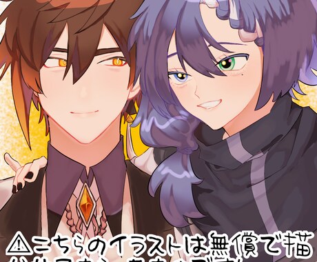 やりたいことを始めるあなたへ！お手伝い致します 幅広いジャンルのイラスト関係のご依頼承っております！ イメージ1
