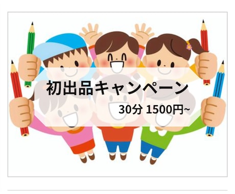 中学受験大手塾⭐️入室テスト準備対策します 現役プロ講師による入室テストに向けた適切な事前準備サポート イメージ1