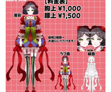 4月30日までSNSイラスト描きます 商用利用可能です◎SNSアイコンや動画、グッズなど。 イメージ2
