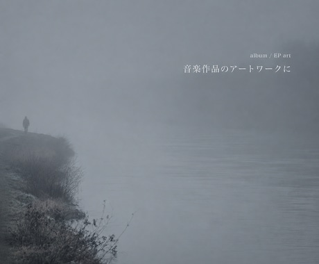 静けさと余白のあるAIビジュアルを制作します 音楽・ブランド・SNSの空気感を、静かな一枚に整えます イメージ2