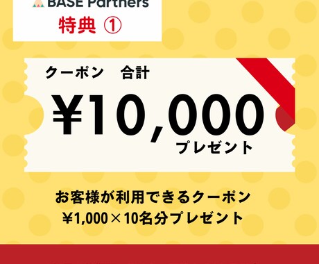 BASEでECサイトを作成します BASEオフィシャルパートナーが イメージ2