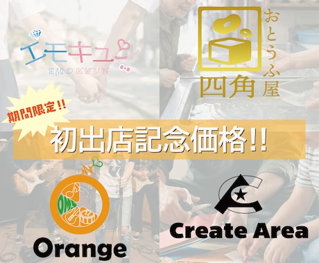 想いが伝わるオリジナルロゴを丁寧に制作します イメージ1