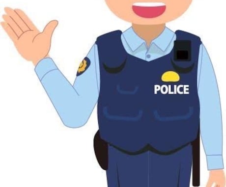 元警察官として悩みや不安を解決します 不安や悩みを警察官の経験を活かしてお応えします。 イメージ1