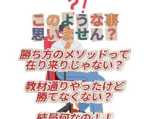 FX/あなたのトレードスタイル良い方向へ誘います 「何が正しいのか分からない」「判断に迷う」不安解消致します イメージ2