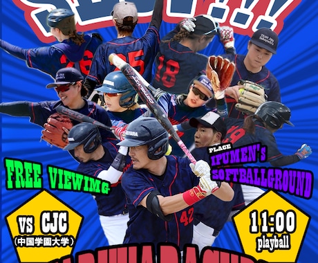かっこよくて目の引くチラシつくります スポーツ(試合や部員募集)の情報を安く早くお作りします イメージ2