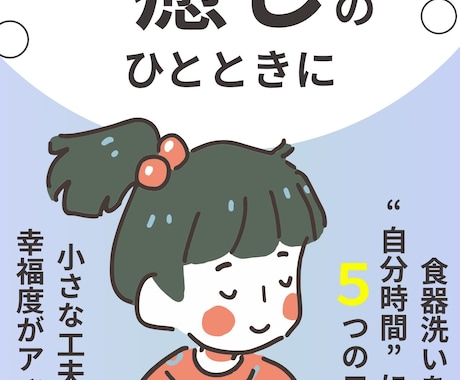 おしゃれなKindle電子書籍の表紙作ります 読者の目を惹く！「クリックされるデザイン」 イメージ1