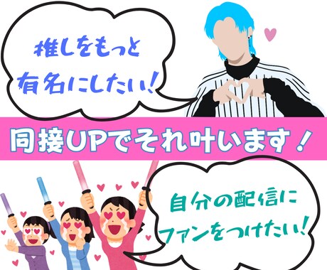 Kick｜ライブ配信｜同接30日間｜増加させます 同接20人～UP｜推し活、ゲーム配信｜自社サイトで実績多数 イメージ2