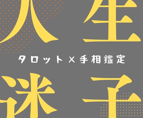手相動画×タロット！あなたの現状を整理します ちょうど岐路にいるあなたへ! 削れずに進むための、現実鑑定 イメージ1