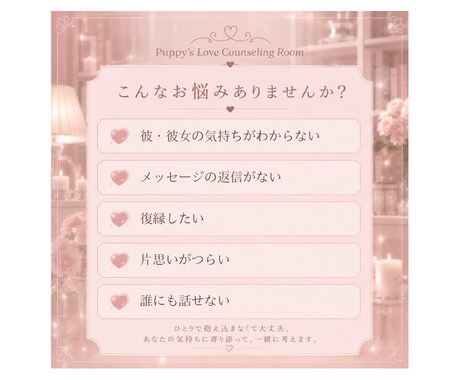 チャットで恋愛相談｜2日間ご相談承ります 何通でもご相談ください。空き時間に順番にお返事します。 イメージ2