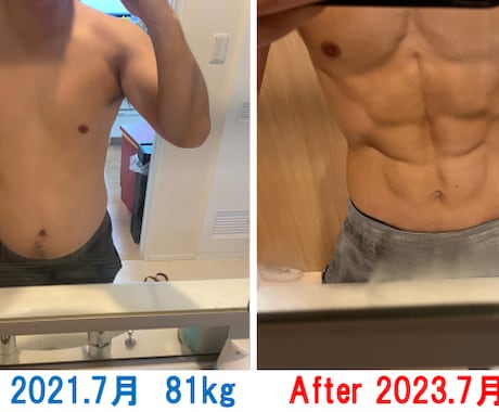 健康的に痩せたい方へ伴走します 理想の体型へ！一緒に頑張りましょう！ イメージ2