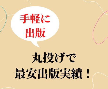 電子書籍出版致します 打ち合わせ内容にそって文字執筆全て行います！ イメージ1