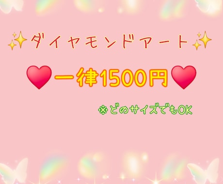 あなたに代わってダイヤモンドアートを代行します 時間がない方等…あなたに代わって製作しますo(｀^´*)✨ イメージ1