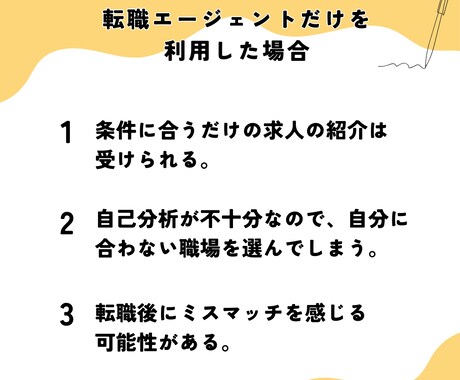 転職先を見つけるお手伝いをします 現役の転職エージェントが貴方に合う働き方を見つけます★ イメージ2