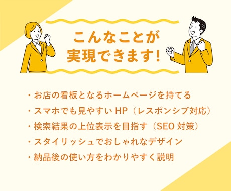 はじめてのホームページ制作。誠実に作ります お客様の想いやイメージを形にします。 イメージ2