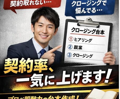 売れない原因を営業目線で改善します to Cで契約取れる流れ作ります！営業台本を完全設計 イメージ2