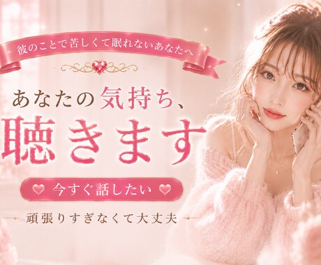 私さえ我慢すれば…苦しい恋を受け止めます 頑張りすぎて苦しい恋に悩むあなたへ。 イメージ1