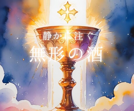 48時間で前進：断酒・減酒伴走します 行動デザインで“まず動ける”状態へ イメージ1