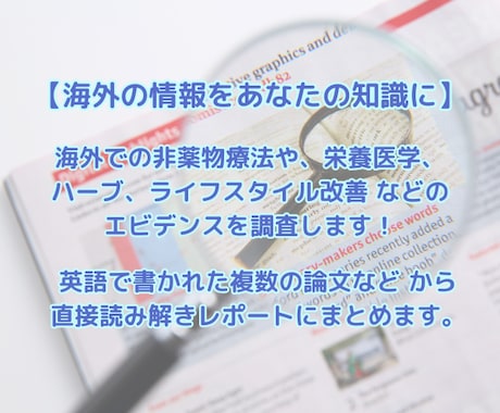 眠れない悩みに。米国NDがエビデンスを調査します あなたのための睡眠法を自然療法医が海外論文からまとめます。 イメージ2