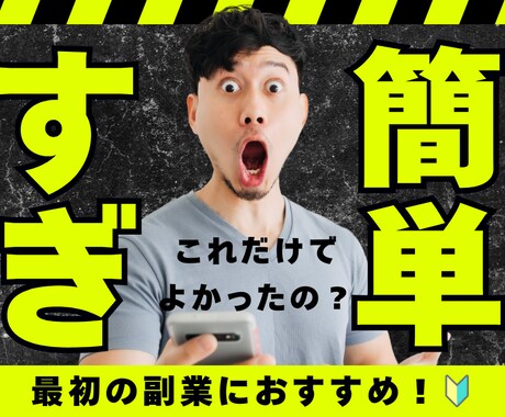 今までで1番簡単だった裏技を公開します もっと早く知りたかった！早く行動すればするほど得をします⭕️ イメージ1